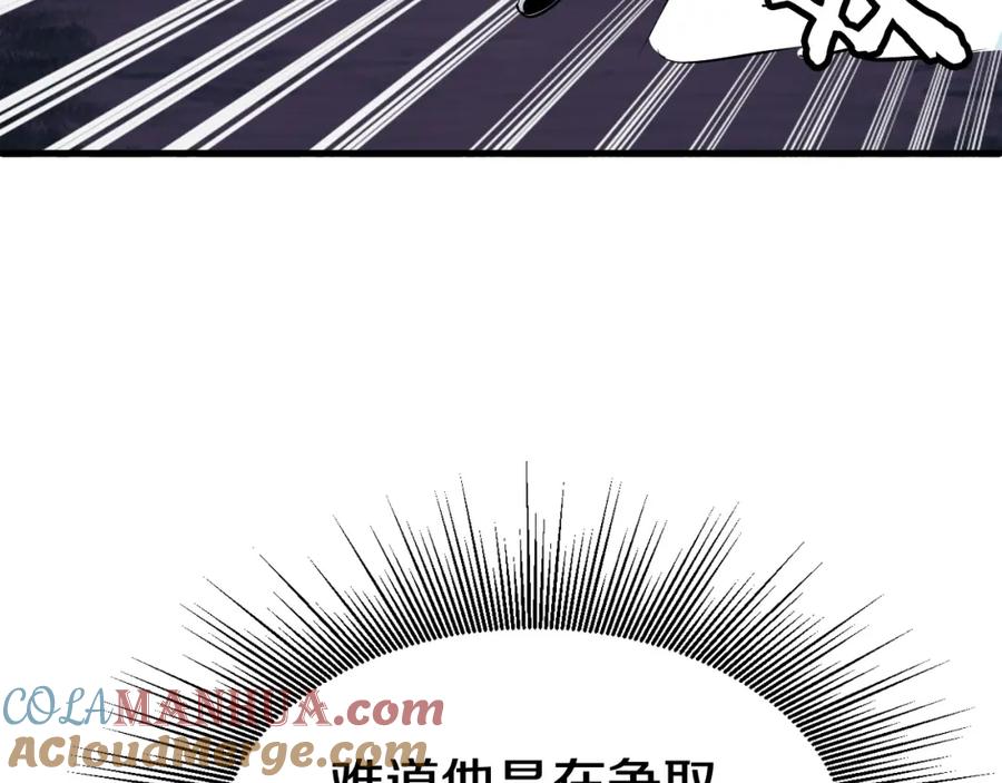 《不败玩家》第52话 血战骷髅 第157页