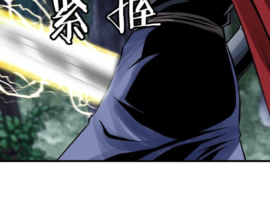 《不败玩家》第53话 抓回那个猎人！ 第56页