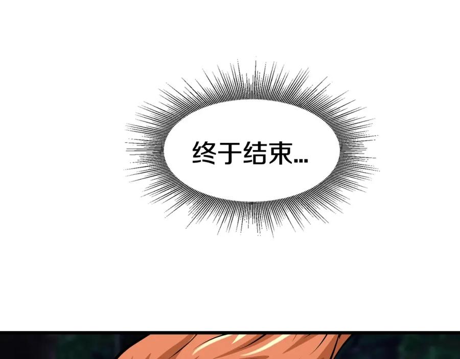 《不败玩家》第53话 抓回那个猎人！ 第96页