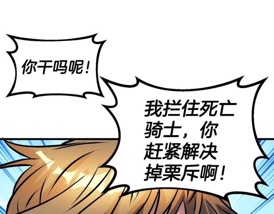 《不败玩家》第53话 抓回那个猎人！ 第36页