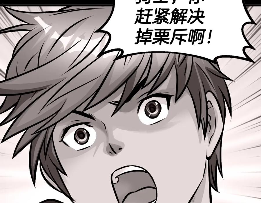 《不败玩家》第53话 抓回那个猎人！ 第150页