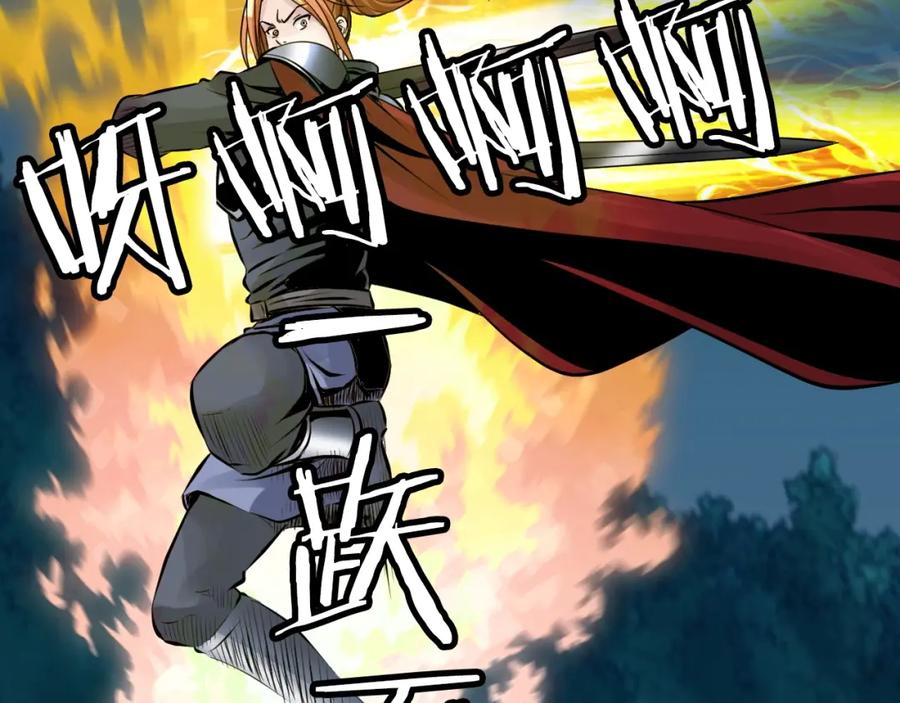 《不败玩家》第53话 抓回那个猎人！ 第75页