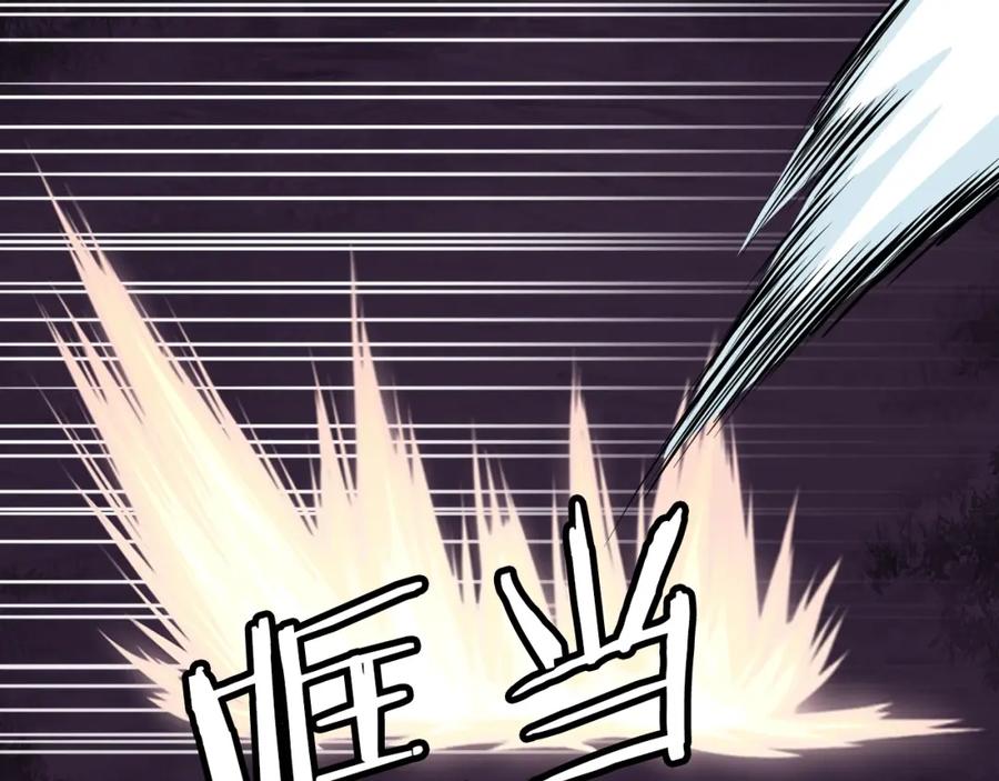 《不败玩家》第53话 抓回那个猎人！ 第71页