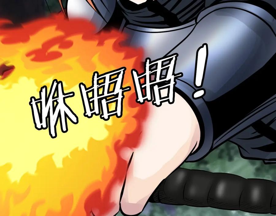 《不败玩家》第53话 抓回那个猎人！ 第98页