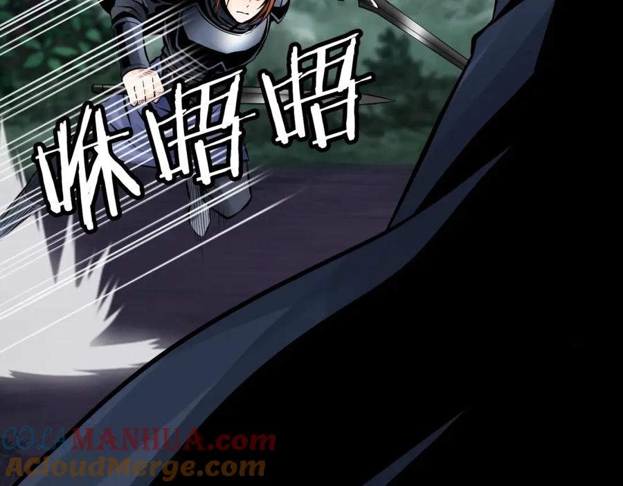 《不败玩家》第53话 抓回那个猎人！ 第45页