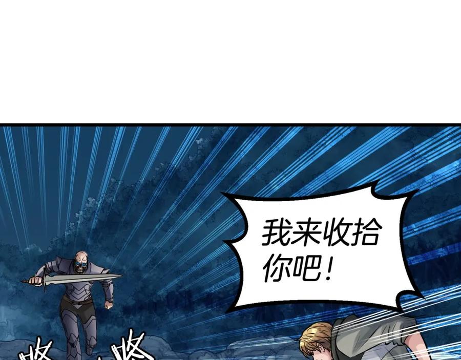《不败玩家》第53话 抓回那个猎人！ 第11页