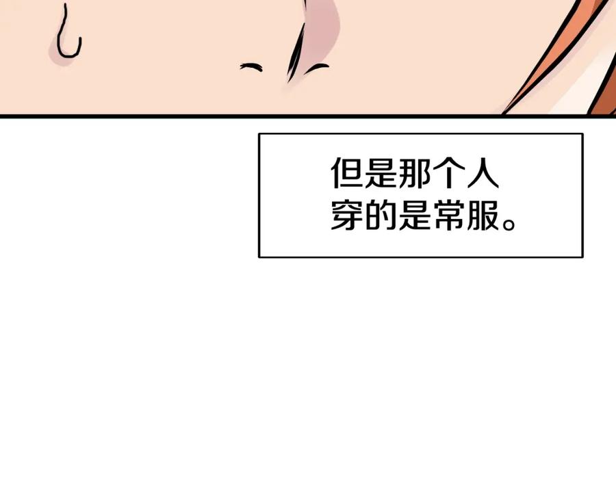 《不败玩家》第53话 抓回那个猎人！ 第30页