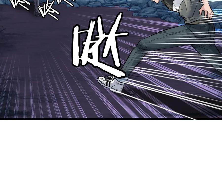 《不败玩家》第53话 抓回那个猎人！ 第12页