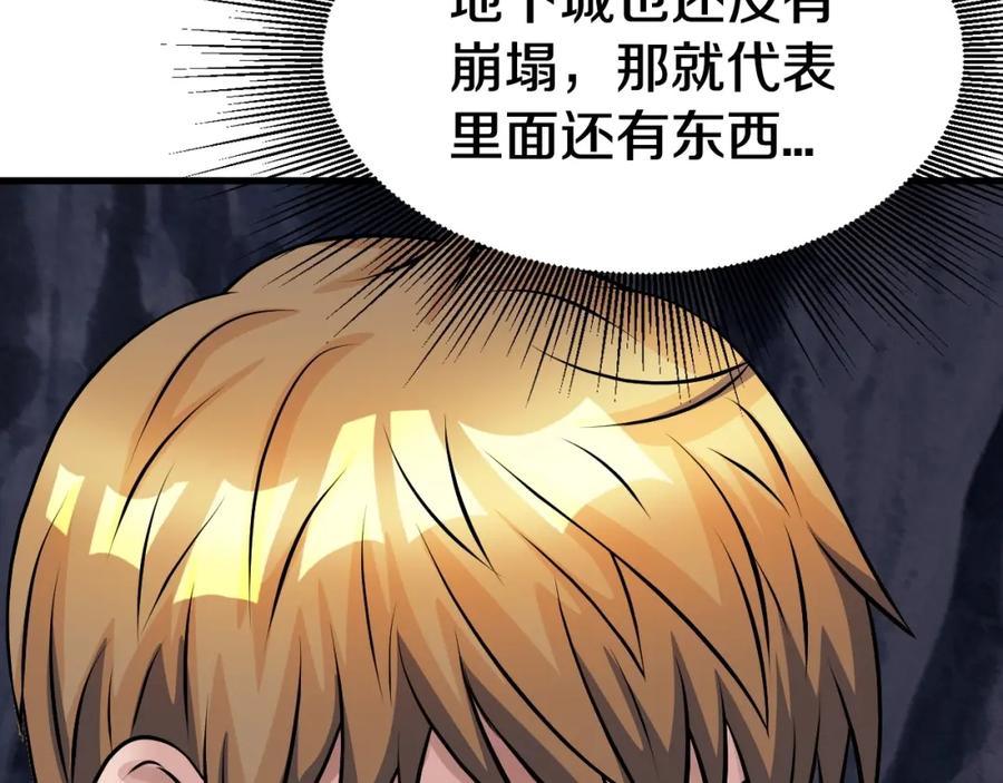 《不败玩家》第53话 抓回那个猎人！ 第170页