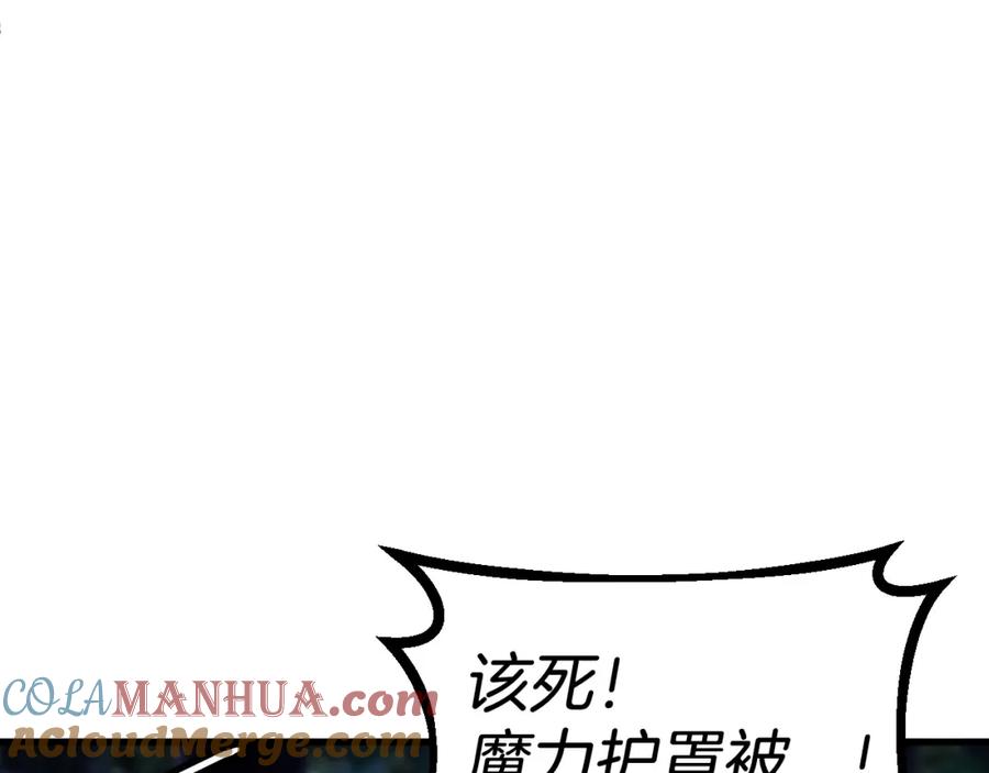 《不败玩家》第53话 抓回那个猎人！ 第81页