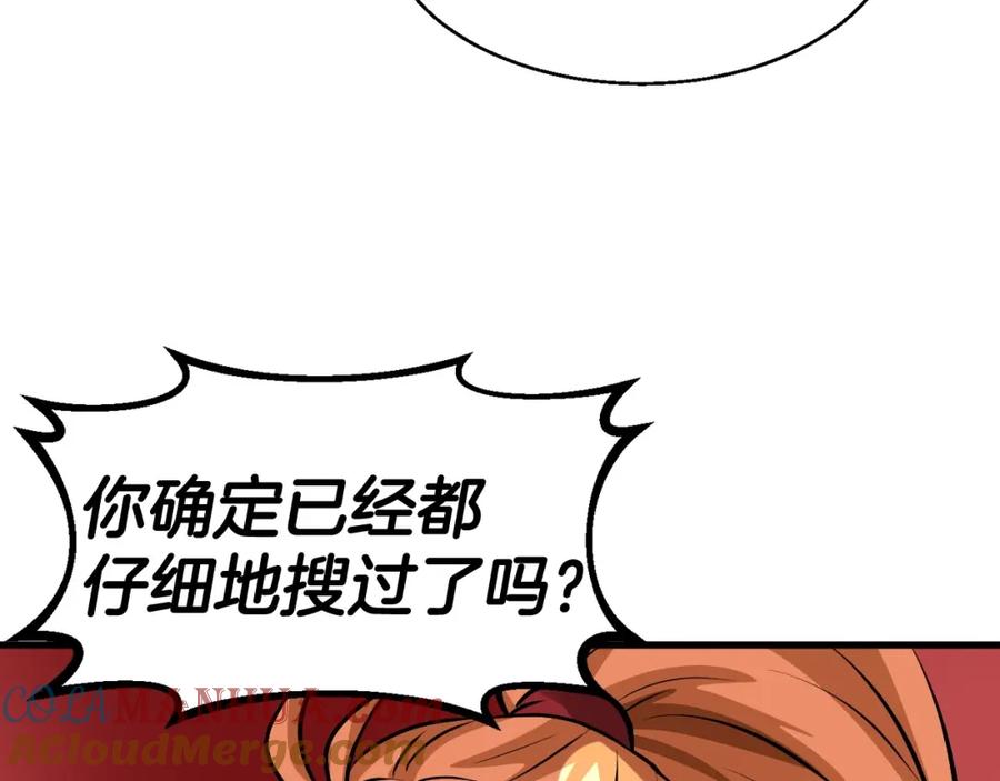 《不败玩家》第53话 抓回那个猎人！ 第137页