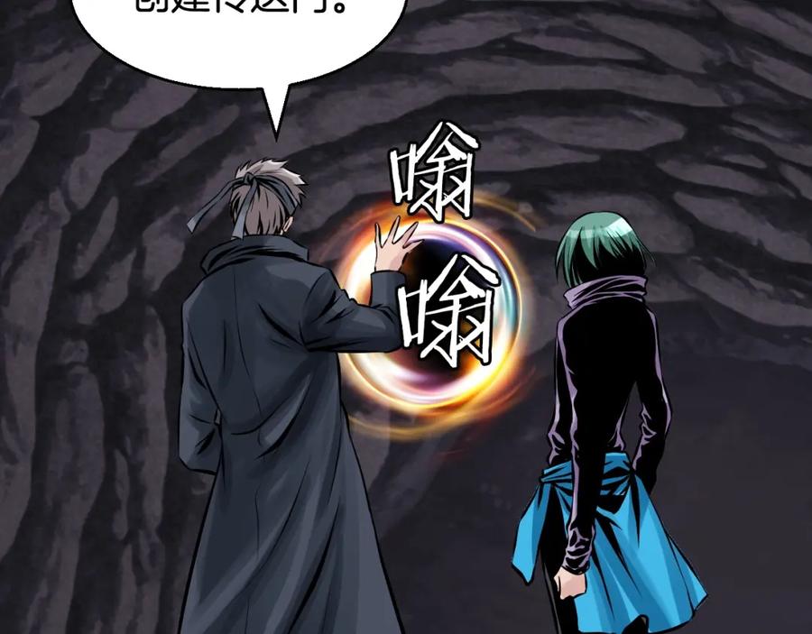 《不败玩家》第53话 抓回那个猎人！ 第187页