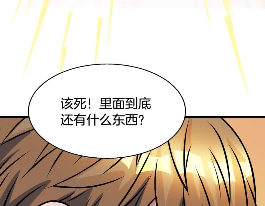 《不败玩家》第53话 抓回那个猎人！ 第176页