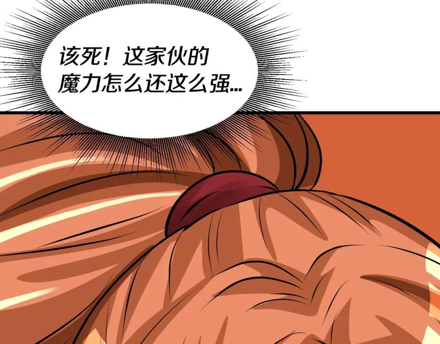 《不败玩家》第53话 抓回那个猎人！ 第50页