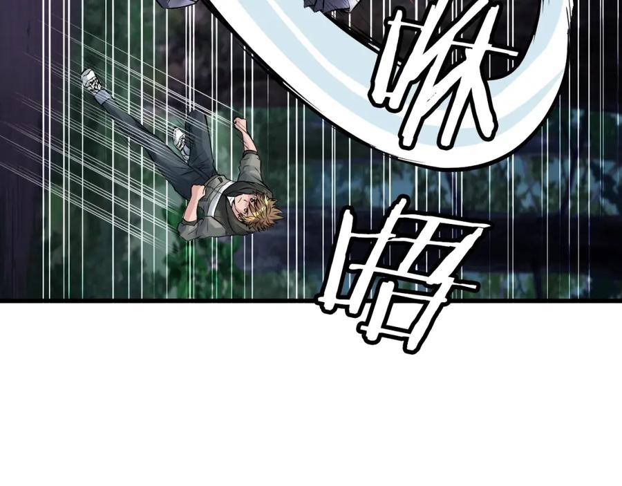 《不败玩家》第53话 抓回那个猎人！ 第18页