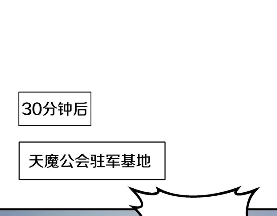 《不败玩家》第53话 抓回那个猎人！ 第128页