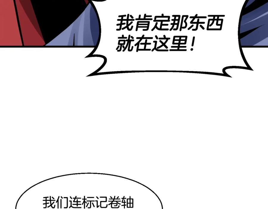 《不败玩家》第53话 抓回那个猎人！ 第140页