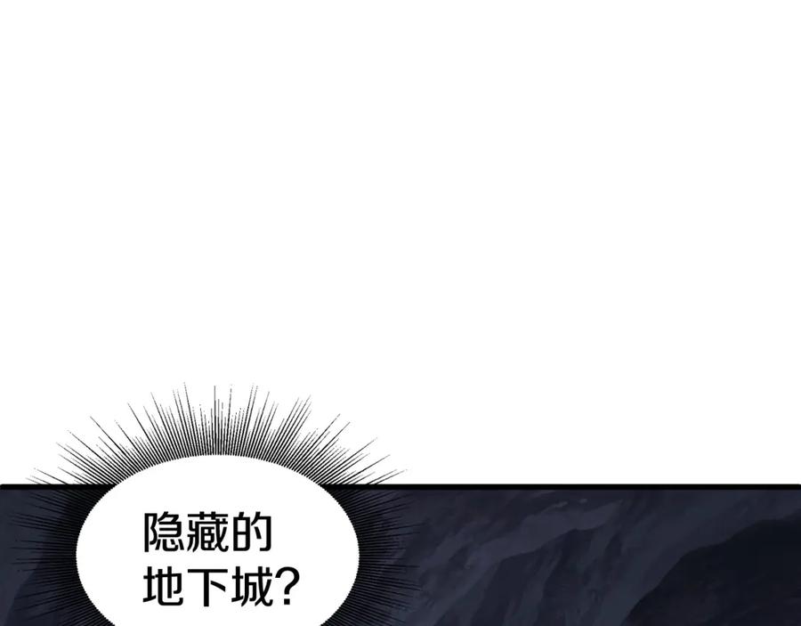 《不败玩家》第53话 抓回那个猎人！ 第172页