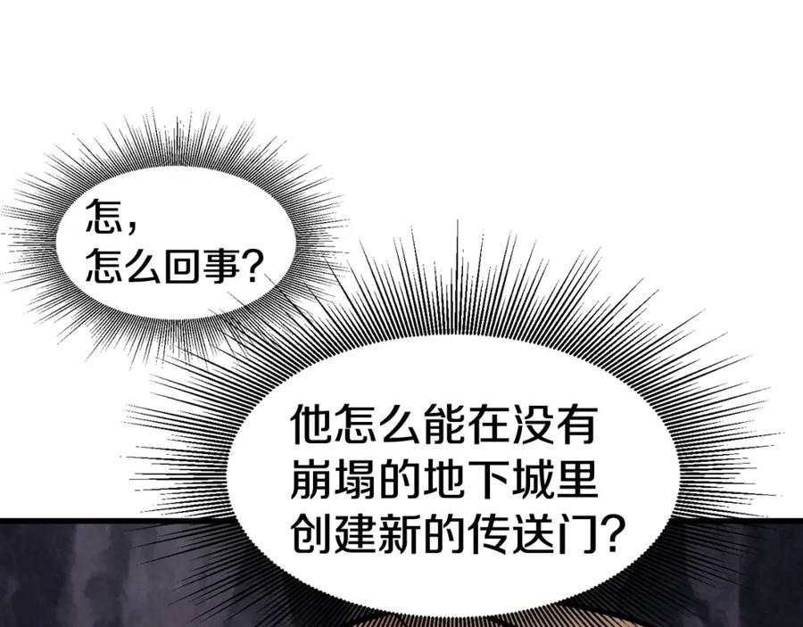 《不败玩家》第53话 抓回那个猎人！ 第196页