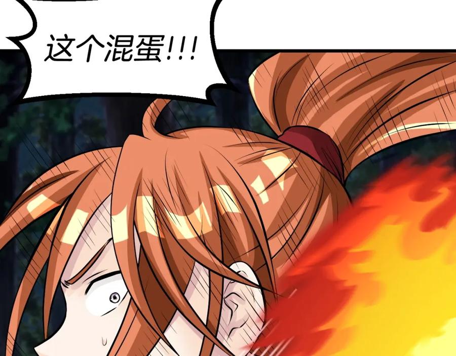 《不败玩家》第53话 抓回那个猎人！ 第100页