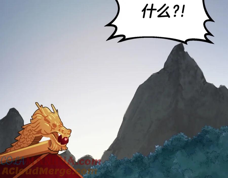《不败玩家》第53话 抓回那个猎人！ 第129页