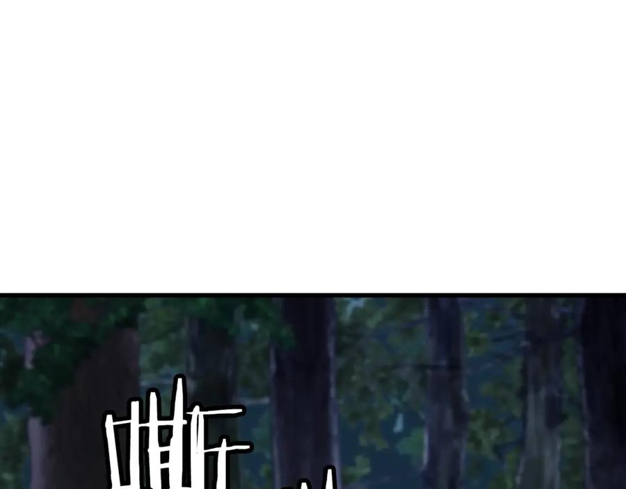 《不败玩家》第53话 抓回那个猎人！ 第106页