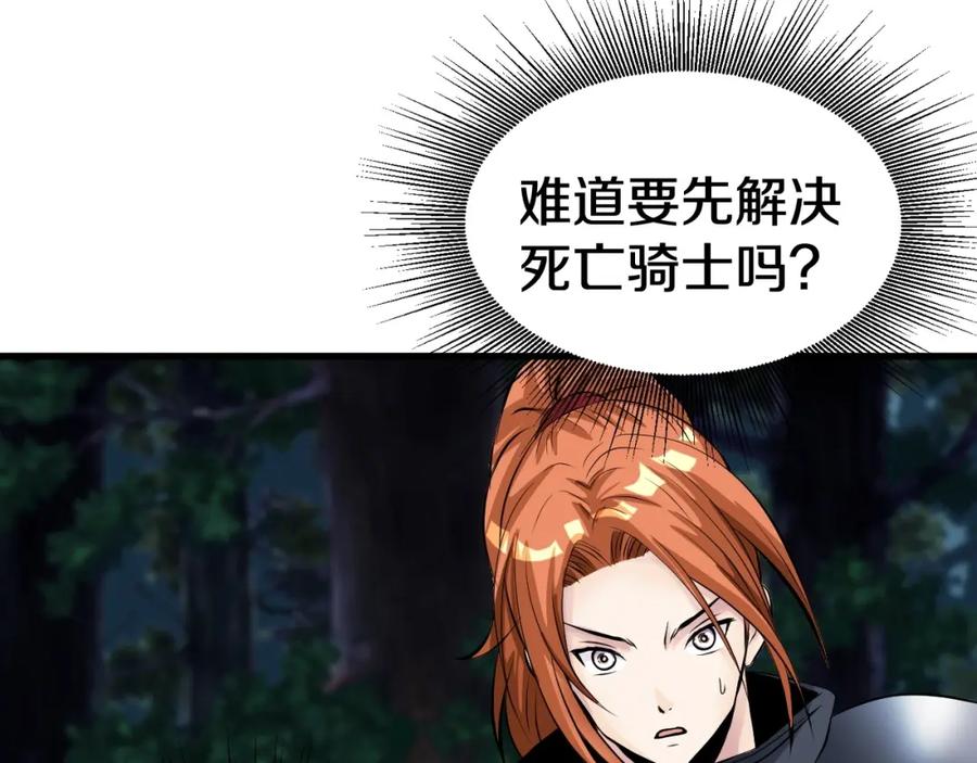 《不败玩家》第53话 抓回那个猎人！ 第6页