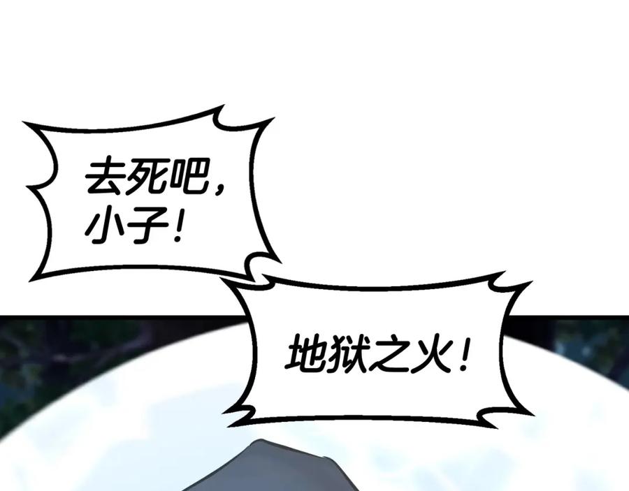 《不败玩家》第53话 抓回那个猎人！ 第60页