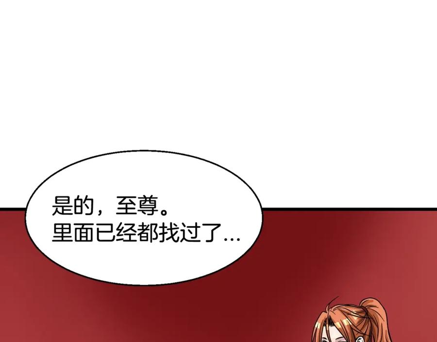《不败玩家》第53话 抓回那个猎人！ 第135页