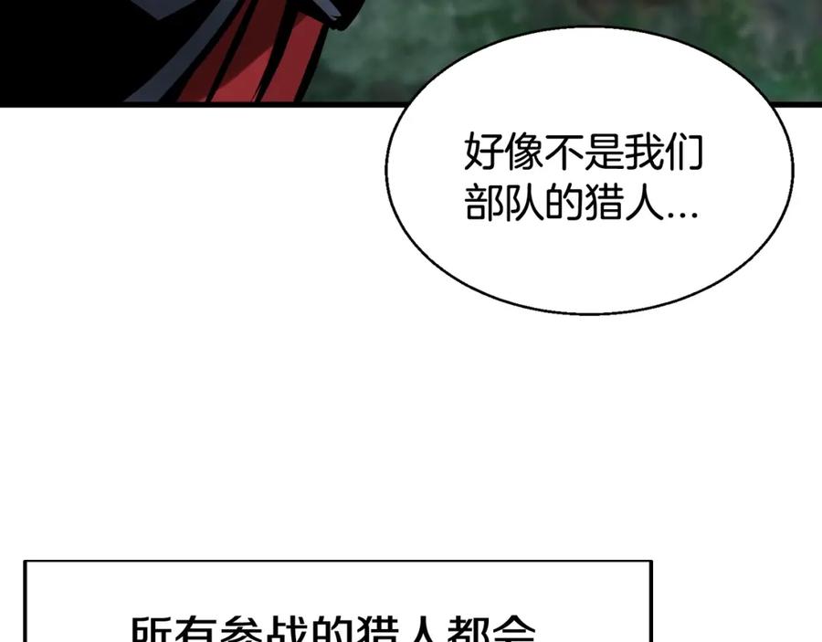 《不败玩家》第53话 抓回那个猎人！ 第28页