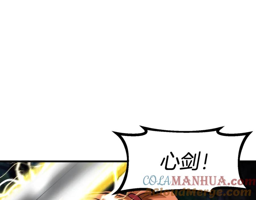 《不败玩家》第53话 抓回那个猎人！ 第57页