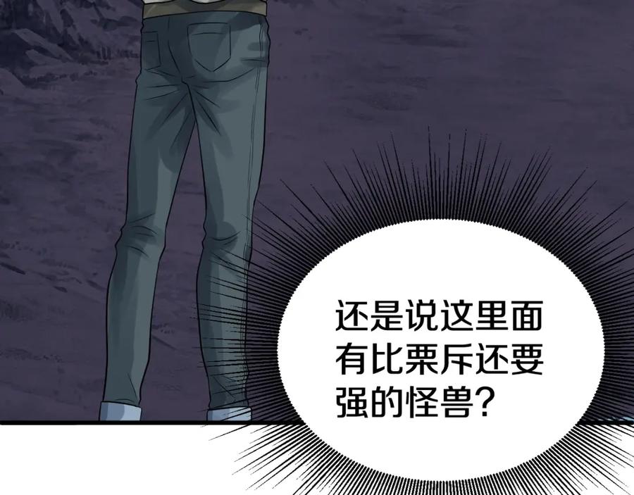 《不败玩家》第53话 抓回那个猎人！ 第174页