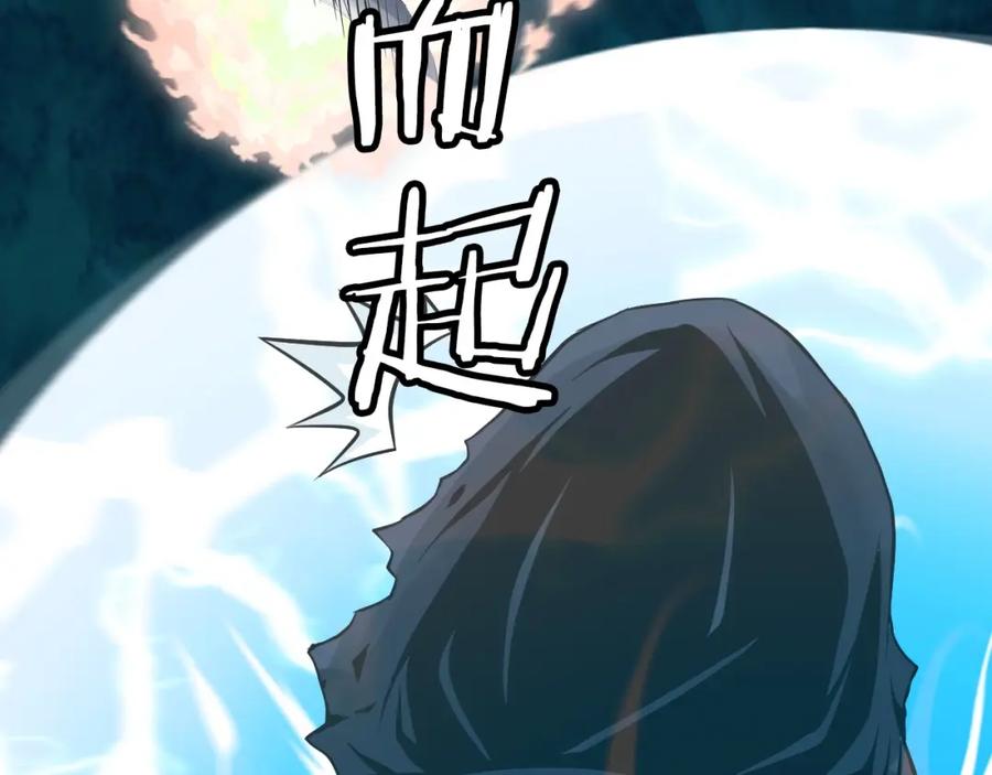 《不败玩家》第53话 抓回那个猎人！ 第76页