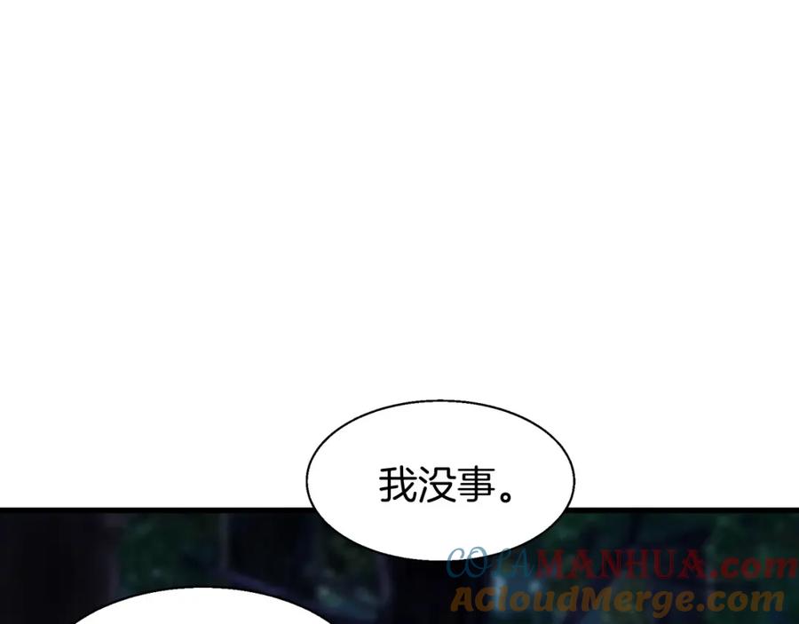 《不败玩家》第53话 抓回那个猎人！ 第117页