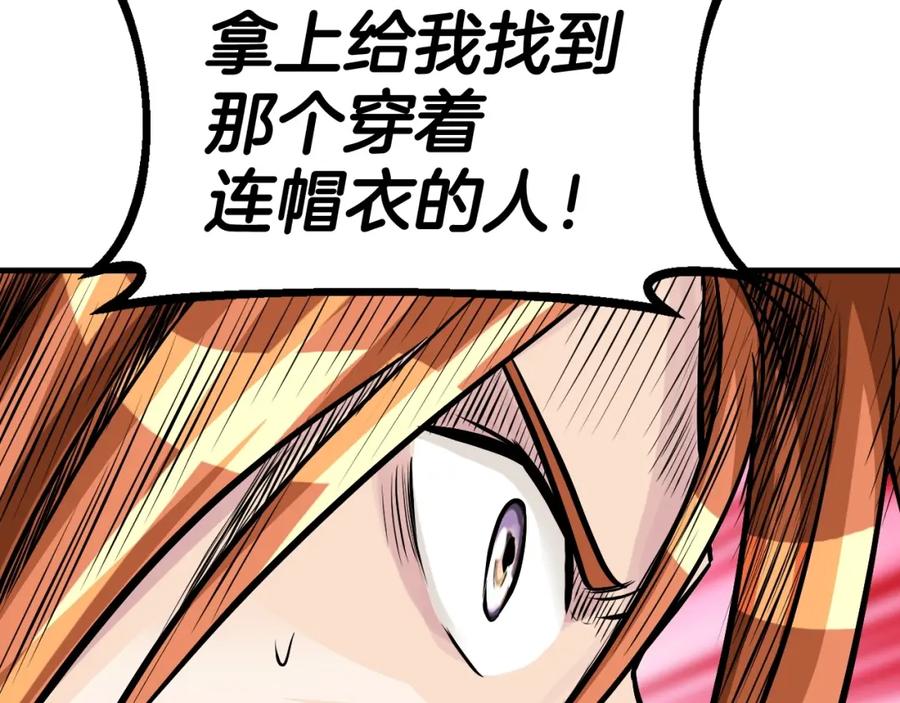 《不败玩家》第53话 抓回那个猎人！ 第160页