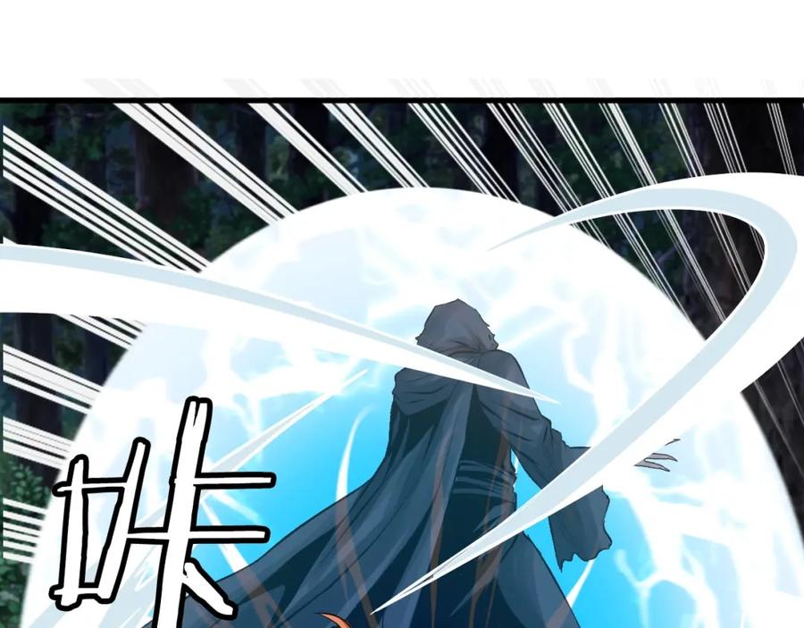 《不败玩家》第53话 抓回那个猎人！ 第47页
