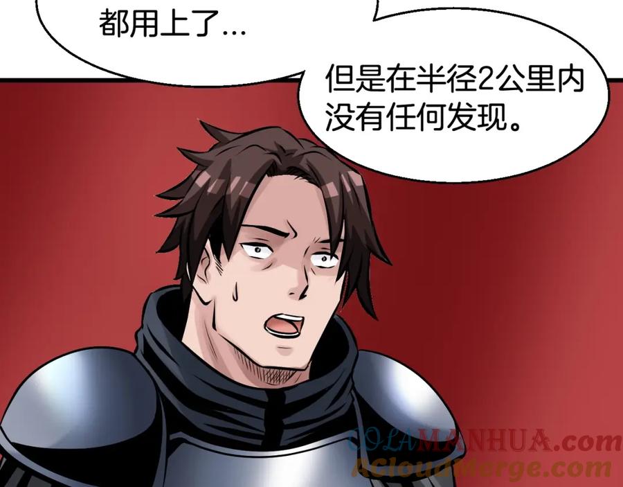 《不败玩家》第53话 抓回那个猎人！ 第141页