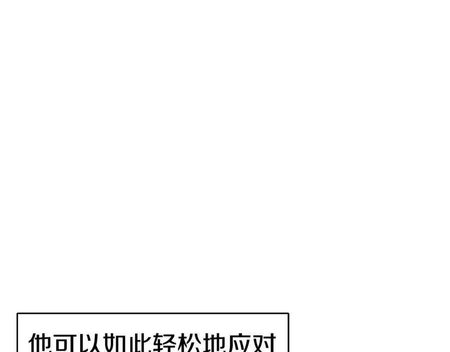 《不败玩家》第53话 抓回那个猎人！ 第32页