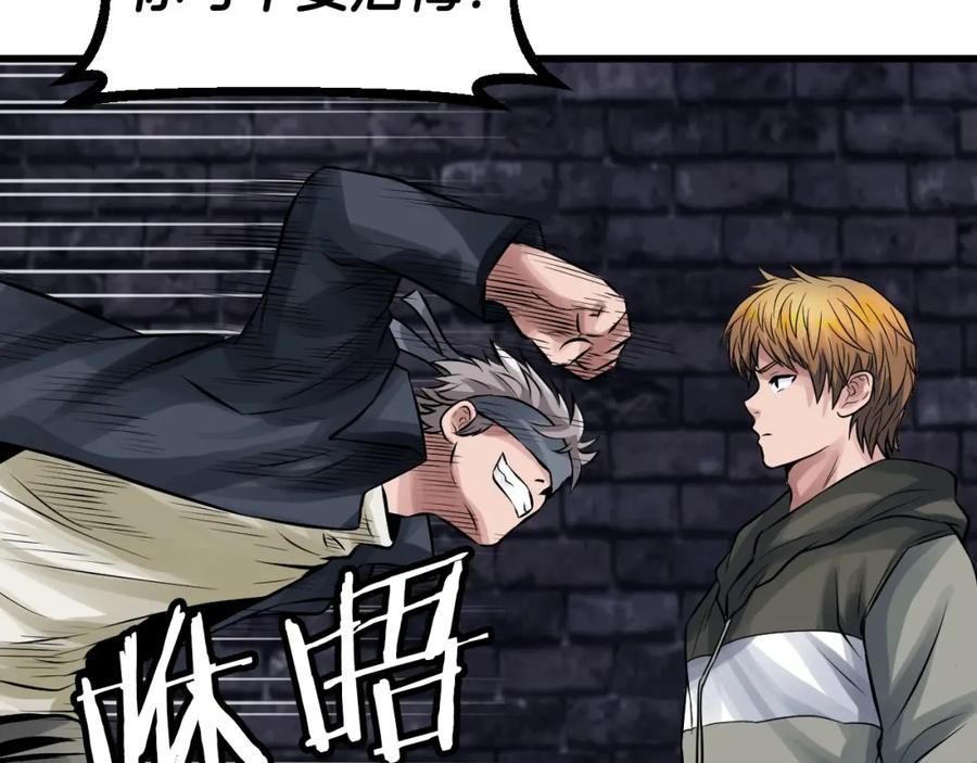 《不败玩家》第54话 开战了 第62页
