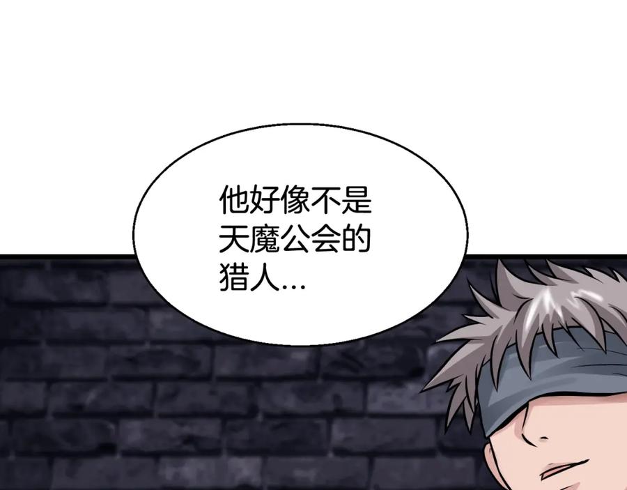 《不败玩家》第54话 开战了 第39页