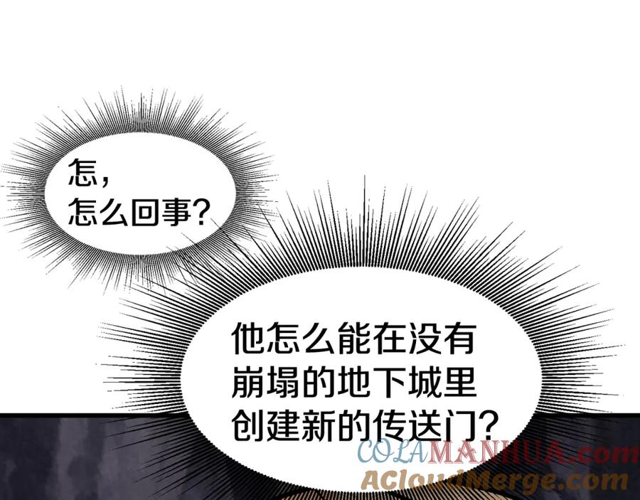 《不败玩家》第54话 开战了 第17页