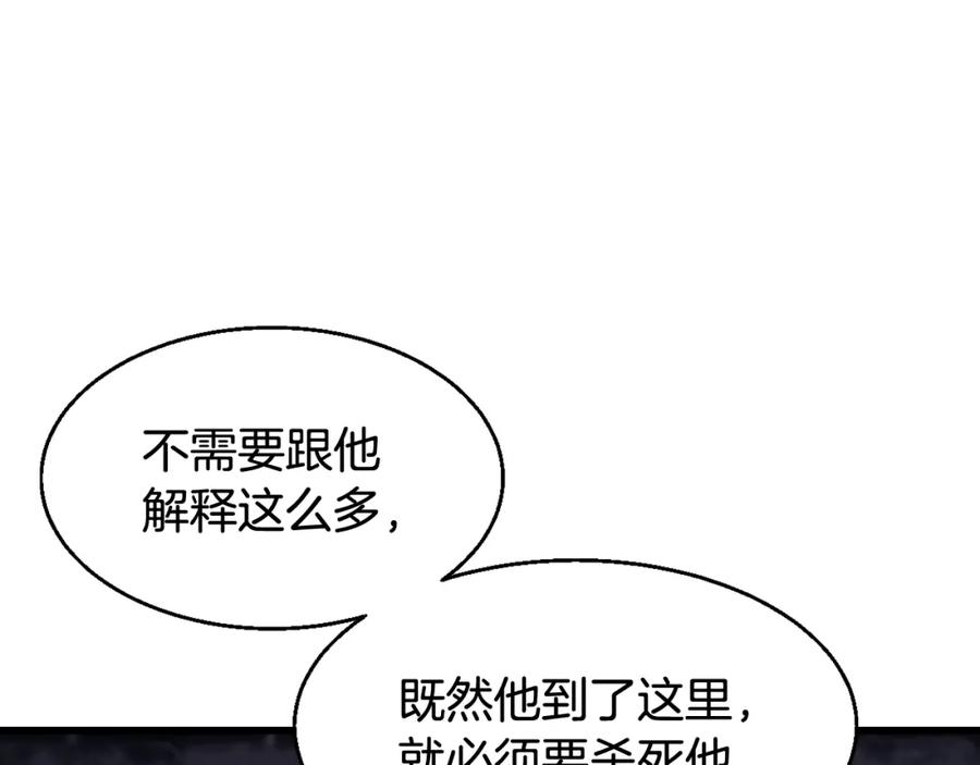 《不败玩家》第54话 开战了 第147页
