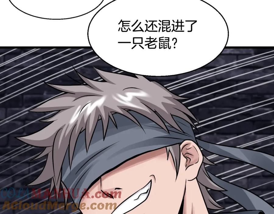 《不败玩家》第54话 开战了 第53页