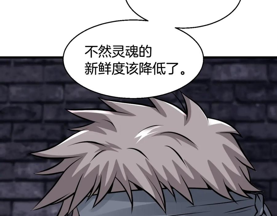 《不败玩家》第54话 开战了 第7页
