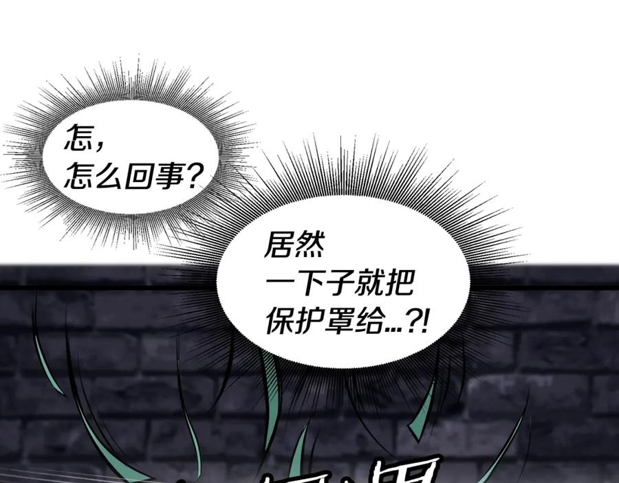 《不败玩家》第54话 开战了 第132页