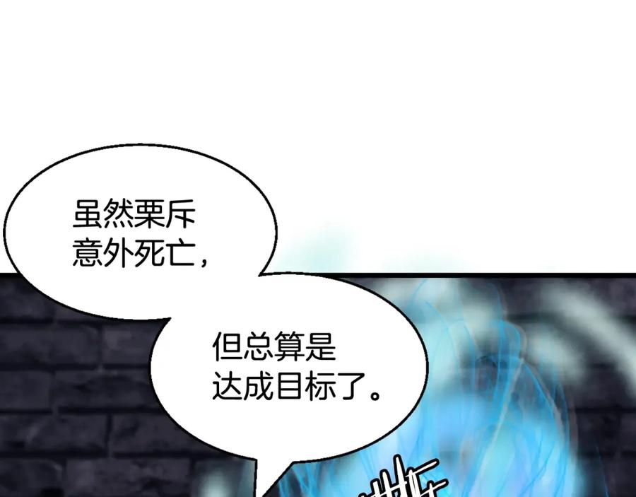 《不败玩家》第54话 开战了 第4页