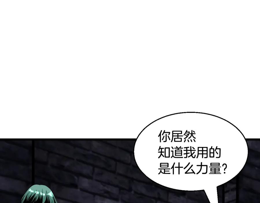 《不败玩家》第54话 开战了 第142页