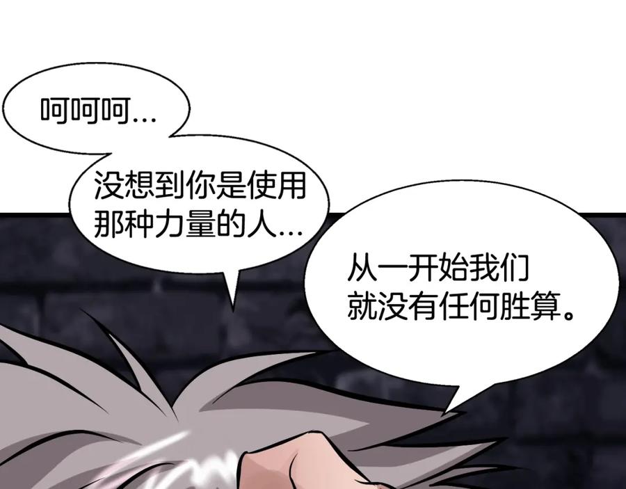 《不败玩家》第54话 开战了 第155页