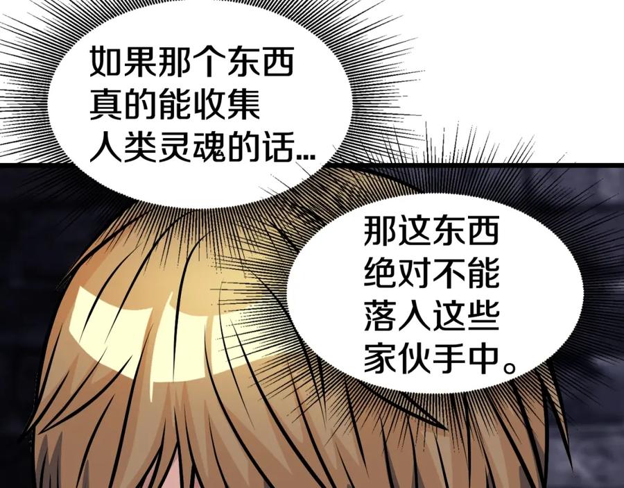 《不败玩家》第54话 开战了 第34页