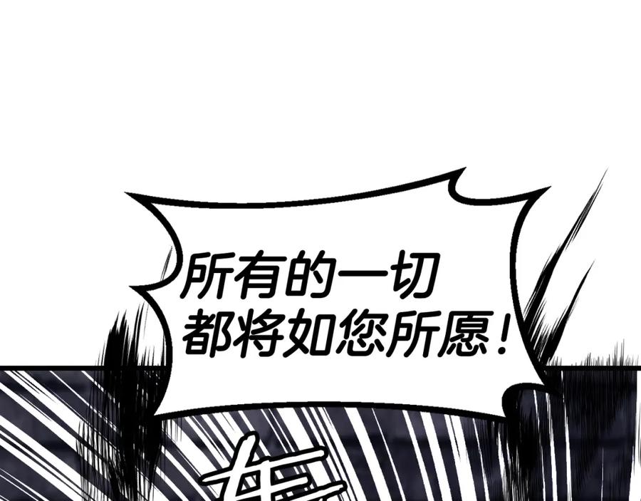 《不败玩家》第54话 开战了 第163页